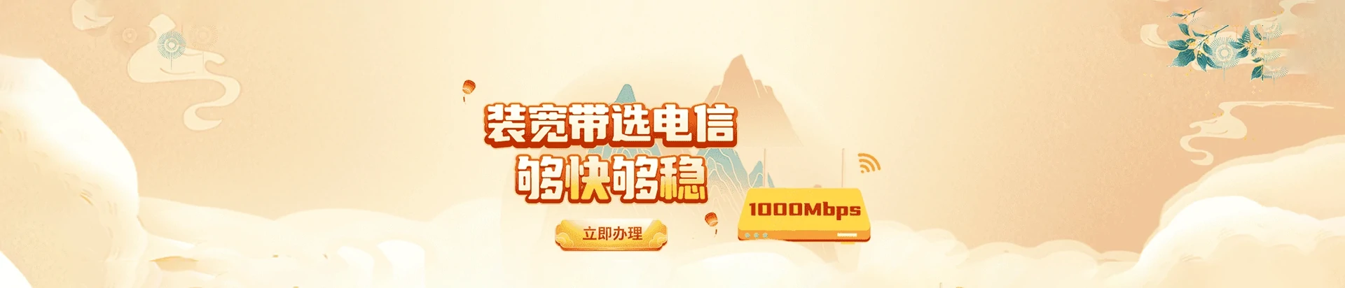 浈江区电信宽带