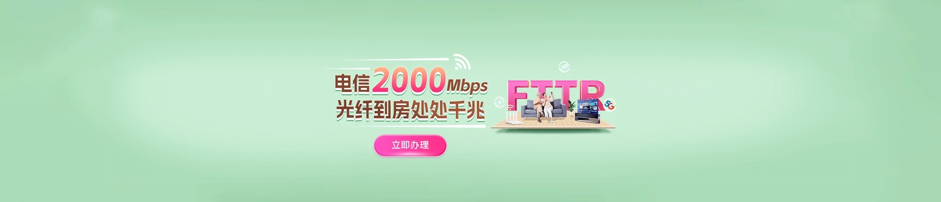 浈江区电信宽带